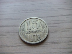 15  Kopejka   1978  Szovjetunió