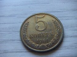 5 Kopeyka 1981 Soviet Union