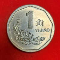 1992. China, 1 yiao (252)