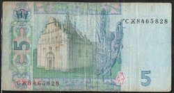 D - 002 - foreign banknotes: 2013 Ukraine 5 hryvnias