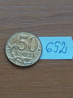 Russia 50 kopecks 2014 moscow mint, brass plated steel, 652