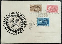 F1173 / 1950 Újítók bélyegsor FDC-n