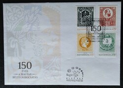 F5310-3 / 2017 150 éves a Magyar bélyegkibocsátás bélyegsor FDC-n