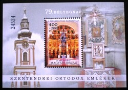 B306 / 2006 stamp date - Szentendre block postal clerk