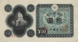 10 yen 1946 Japán aUNC 6 jegyű sorszám