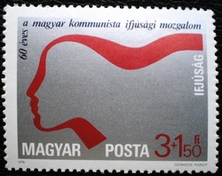 S3254 / 1978 for youth ii. Postage stamp