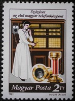 S3463 / 1981 100 years of the first Hungarian telephone exchange stamp postage stamp