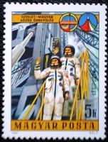 S3402 / 1980 Soviet _ Hungarian joint space flight. Postage stamp