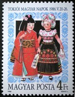 S3778 / 1986 Tokyo Hungarian Days stamp postmark