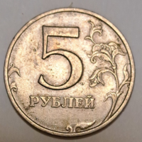 1998. 5 Rubles Russia (112)