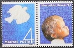 S3796fsz / 1986 Nemzetközi Békeév bélyeg postatiszta fordított szelvénnyel
