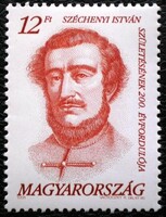 S4112 / 1991 count István Széchenyi ii. Postage stamp