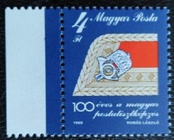 S3941sz / 1988 Magyar Postatiszt képzés bélyeg postatiszta ívszéli (ívszélre futó alapszínnel)