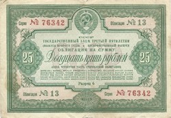 25 Ruble 1939 Soviet loan bond, peace loan