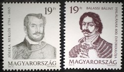 S4245-6 / 1994 the greats of our literature ii. Postage stamp