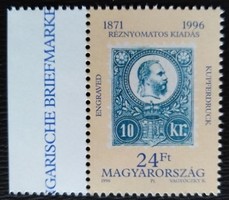 S4357sz / 1996 Magyar Bélyeg- és Postatörténeti Világtalálkozó bélyeg postatiszta ívszéli