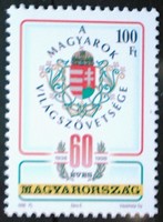 S4467 / 1998 60-year-old World Union of Hungarians stamp postal clerk