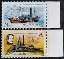 S4282-3sz / 1995 A Magyar Hajózás története II. bélyegsor postatiszta ívszéli