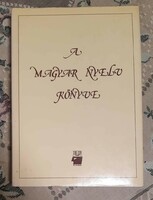 Anna Jászó - book of the Hungarian language - book in good condition