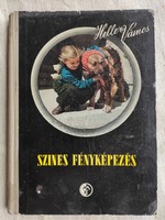 Heller Vámos Szines fényképezés Műszaki Könyvkiadó 1956.. G."Maxi" fotóművész könyvtár-hagyatékából
