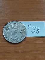 Hungarian People's Republic 5 HUF 1988 copper-nickel, lajos kossuth s58