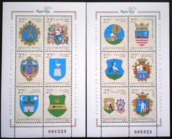 B240-1as / 1997 Budapest és a Megyék címerei II. blokkpár postatiszta azonos sorszám