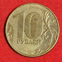 2012 10 Rubel Oroszország (658)