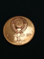 1 Ruble with Marshal Zhukov on the back 1990 cccp, perfect condition