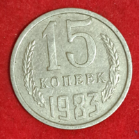 1983. 15 kopecks USSR (158)