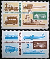 S2264-5 / 1966 Közlekedési Múzeum II. bélyegsor postatiszta