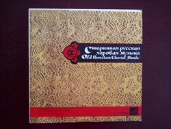 Old Russian choral music xvi-xvii. Century old Russian choral music vinyl