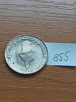 Tunisia 1 Dinar 1990 Copper-Nickel #855
