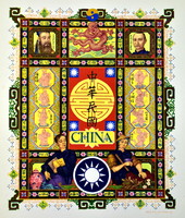 Arthur szyk (1894 – 1951) history of nations: China 1948