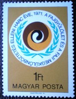 S2747 / 1971 Combating Racial Discrimination. Postage stamp