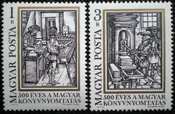 S2891-2 / 1973 500-year-old Hungarian book binding stamp series postage stamp