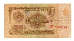 1 ruble Soviet Union