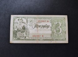USSR 3 rubles 1938, vf