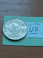 Saudi Arabia 25 halala 1980 ah1400 copper-nickel vii