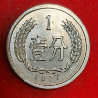 1977. Kína  1 Fen (315)