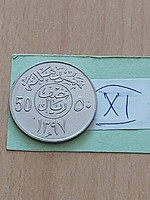 Saudi Arabia 50 halala 1977 1397 copper-nickel xi
