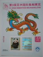 EI41 / 1996 Kína hologramos emlékív fogazott piros sorszámmal