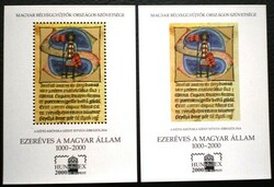 EI74 / 1999 Szent István emlékívpár  azonos sorszámmal