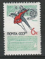 Postatiszta Szovjetúnió  0361 Mi 3018      0,60  Euró
