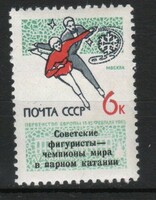 Postatiszta Szovjetúnió  0353 Mi 3034      3,20  Euró