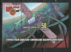 Postatiszta Szovjetúnió  0093     1,30 Euró