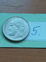 Greece 5 drachma 1976 copper-nickel Aristotle (ancient Greek philosopher) 5