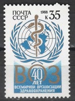 Postatiszta Szovjetúnió  0191    1,00 Euró