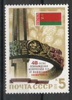 Postatiszta Szovjetúnió  0030     0,30 Euró