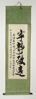 1Q788 old Chinese wisdom ink calligraphy scroll 47.5 X 143 cm