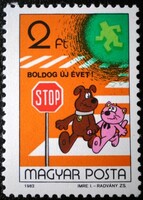 S3557 / 1982 New Year stamp postage stamp